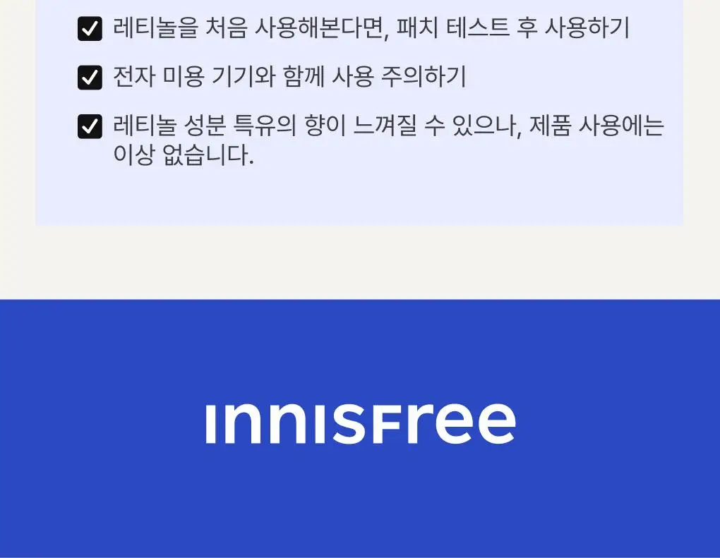 [모공속광] 이니스프리 레티놀 그린티 PDRN 스킨부스터 토너 170ml 기획 (+50ml) 상세페이지 28